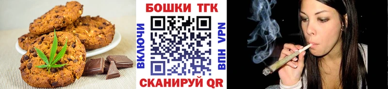 Печенье с ТГК конопля  Купить закладки  Апатиты 