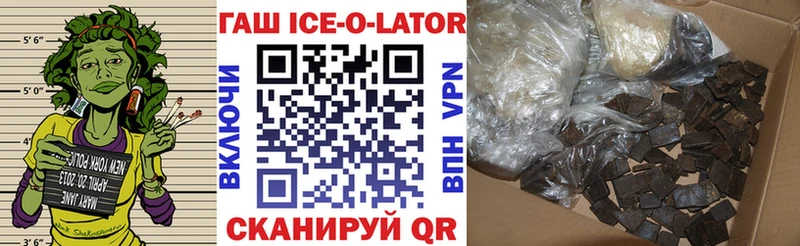 ГАШИШ Ice-O-Lator  Купить закладки  Апатиты 