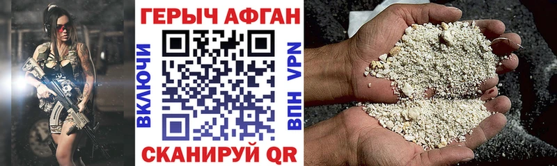 Героин VHQ  Купить закладки  Апатиты 